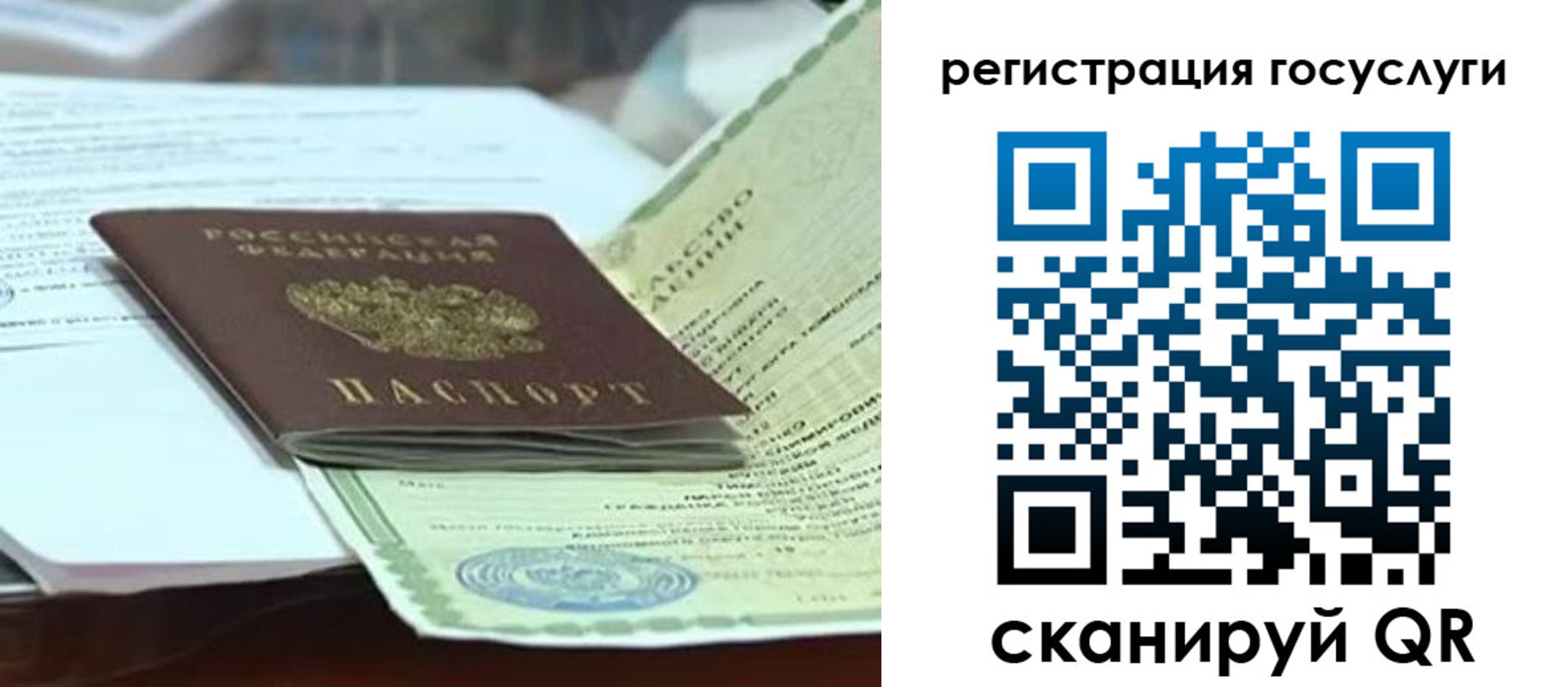 временная регистрация недорого в Выборге