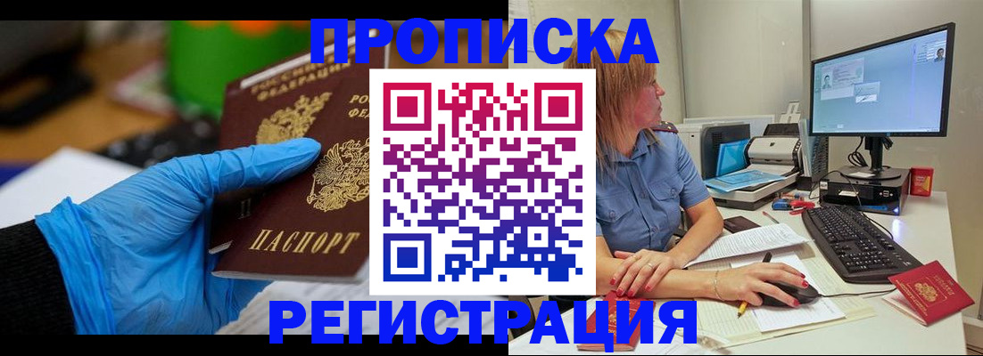 временная регистрация поиск в Выборге