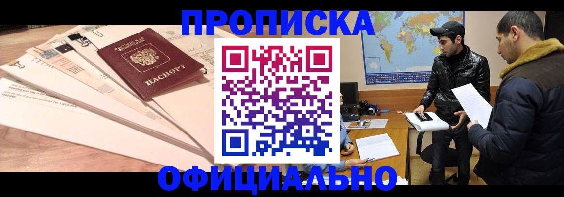 временная регистрация 2025 в Выборге