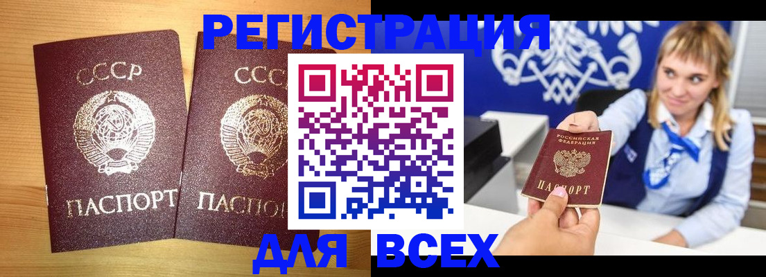временная регистрация гарантия в Выборге