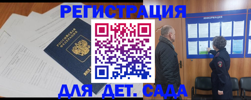 временная регистрация для всех в Выборге