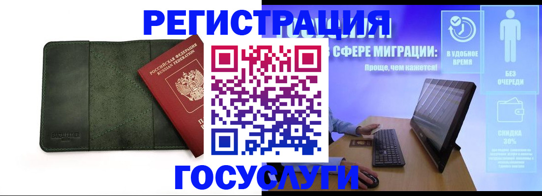 прописка для школы в Выборге