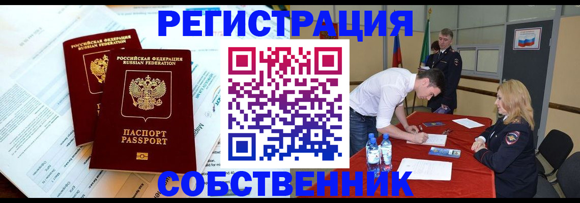 прописка в Выборге