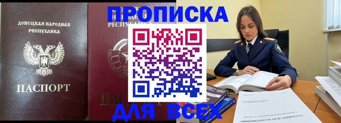 временная регистрация для школы в Выборге